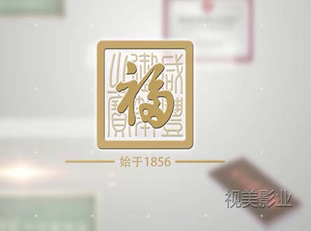 福牌阿膠宣傳片